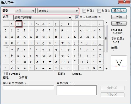 MathType表示为所有符号的操作方法截图