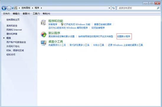 win7电脑修改默认浏览器方法介绍截图