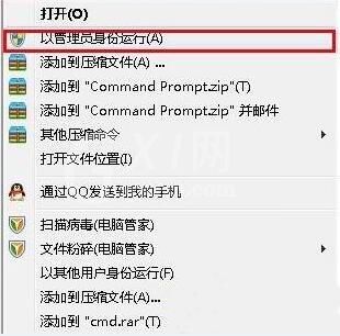 win7电脑清空剪切板操作方法介绍截图