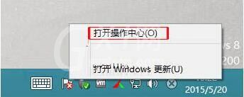 win8电脑关闭错误报告操作方法介绍截图