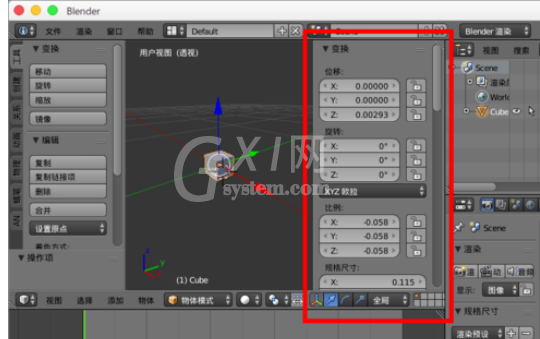 blender调节视野显示范围的操作方法截图