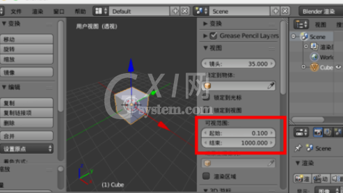 blender调节视野显示范围的操作方法截图