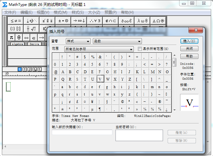 MathType编辑大写拉丁字母E的操作方法截图