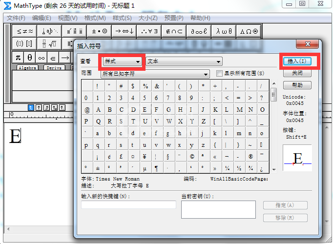 MathType编辑大写拉丁字母E的操作方法截图