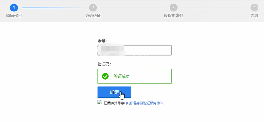 怎么申诉QQ号？截图