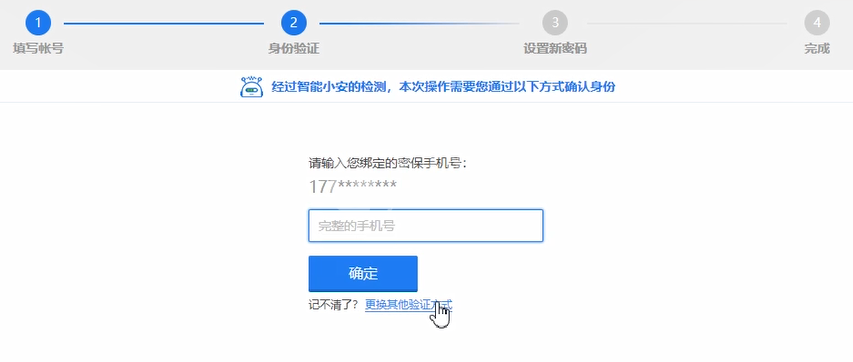 怎么申诉QQ号？截图