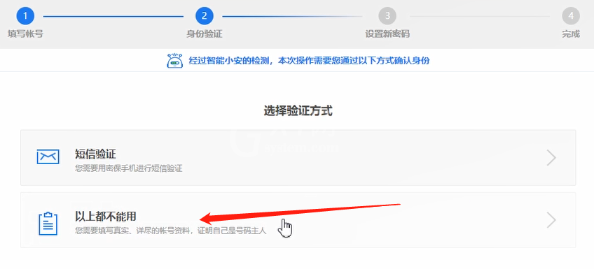 怎么申诉QQ号？截图