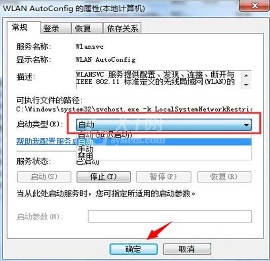 win8电脑开启无线信号检测操作方法截图