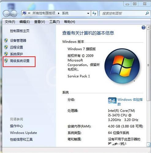 win7电脑增加虚拟内存操作方法介绍截图