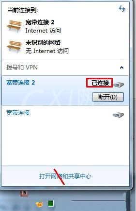 win7打不开网页解决方法截图