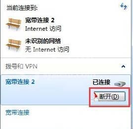 win7打不开网页解决方法截图