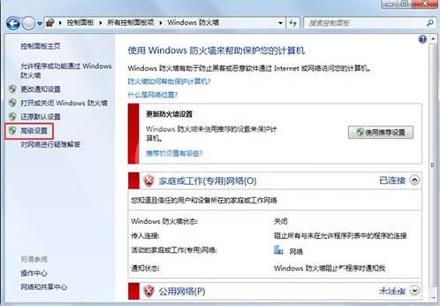 win7打不开网页解决方法截图