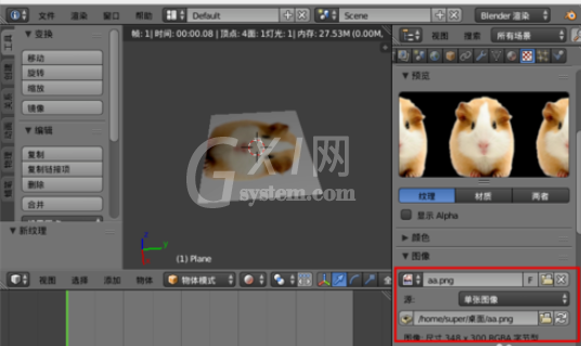 blender使用透明纹理图片的操作方法截图