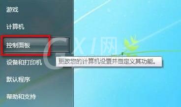 win7修改用户账户类型方法介绍截图