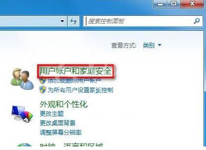 win7修改用户账户类型方法介绍截图