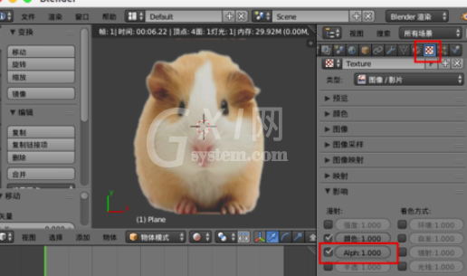 blender使用透明纹理图片的操作方法截图