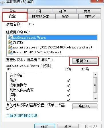 win7电脑设置everyone权限方法介绍截图