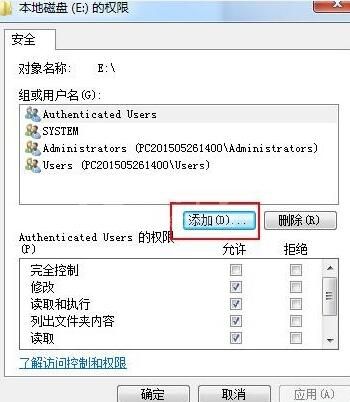 win7电脑设置everyone权限方法介绍截图