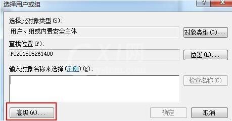 win7电脑设置everyone权限方法介绍截图