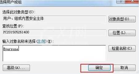 win7电脑设置everyone权限方法介绍截图