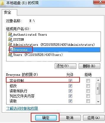 win7电脑设置everyone权限方法介绍截图