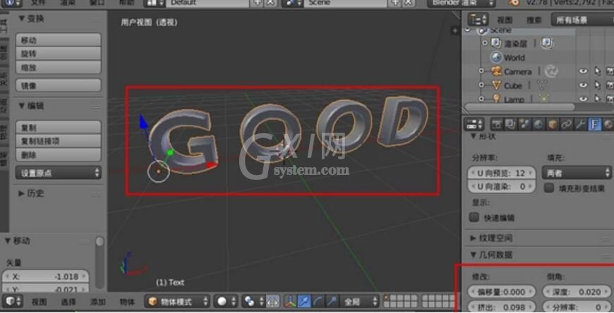 blender制作文字模型变碎块效果的详细步骤截图