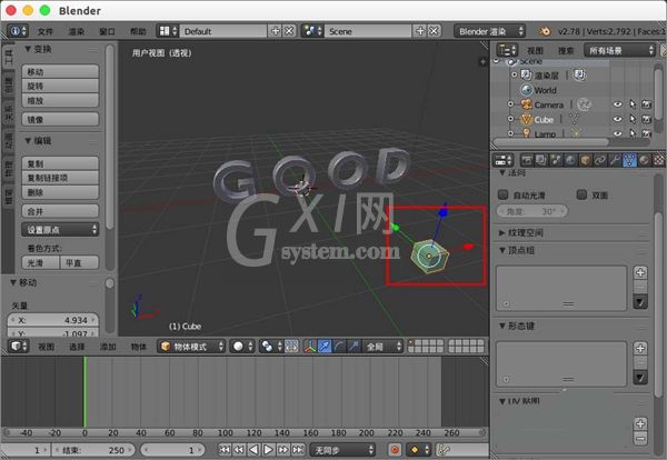 blender制作文字模型变碎块效果的详细步骤截图