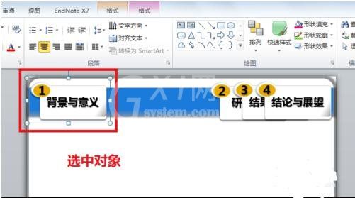 ppt2013绘制动画飞行路径的图文方法截图