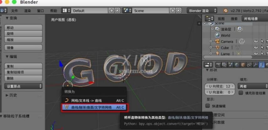 blender制作文字模型变碎块效果的详细步骤截图