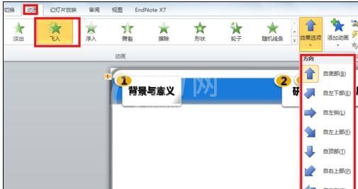 ppt2013绘制动画飞行路径的图文方法截图