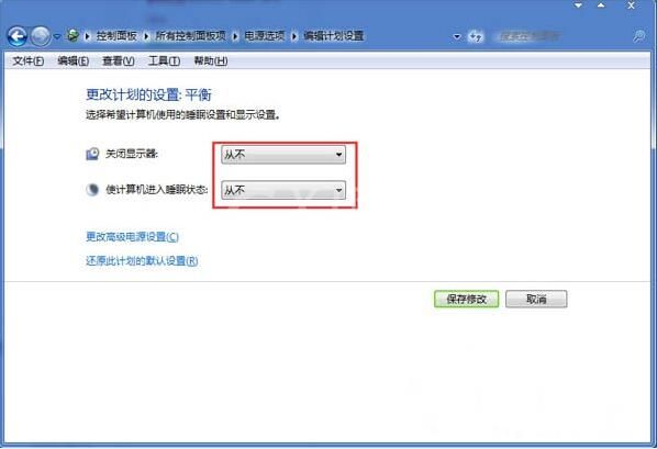 win7电脑钢笔屏保方法介绍截图