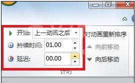 ppt2013绘制动画飞行路径的图文方法截图