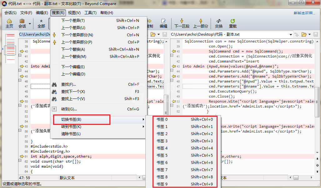 Beyond Compare文本比较设置书签的操作方法截图