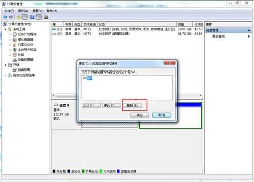 win7电脑隐藏本地磁盘方法介绍截图