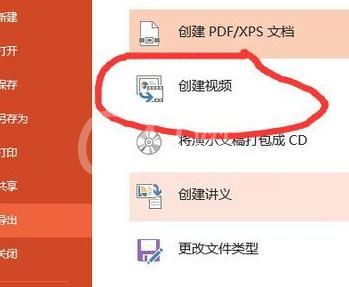 ppt2013导出mp4格式视频文件的详细步骤截图