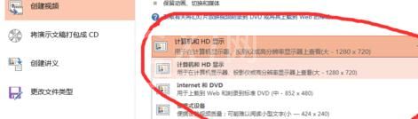 ppt2013导出mp4格式视频文件的详细步骤截图