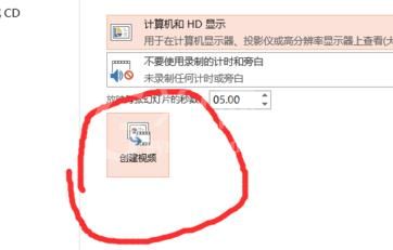 ppt2013导出mp4格式视频文件的详细步骤截图