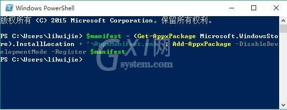 win10应用商店打不开解决方法截图