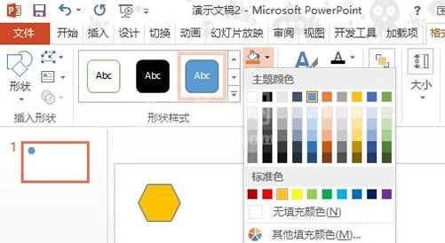 ppt2013制作蜂窝状拼图的操作方法截图