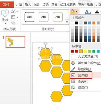 ppt2013制作蜂窝状拼图的操作方法截图