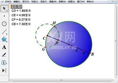 几何画板绘制彩色立体球的操作方法截图