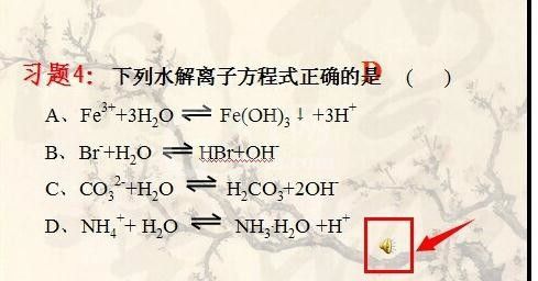 ppt2013添加绝对路径的具方法截图