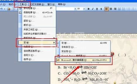 ppt2013添加绝对路径的具方法截图