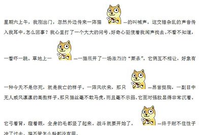 word文字替换图片的详细方法截图