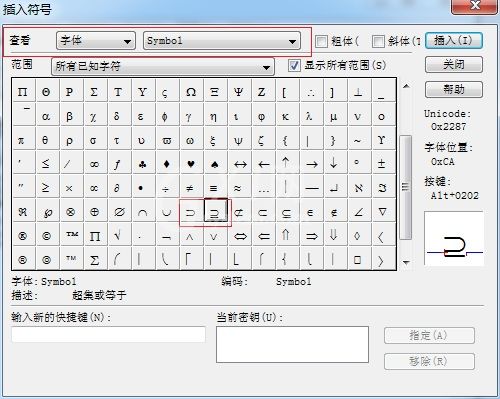 MathType编辑超集符号的简单方法截图