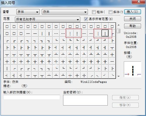 MathType编辑不同的断竖线的操作步骤截图