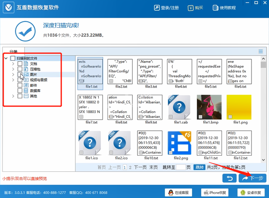 恢复电脑回收站的方法教程截图