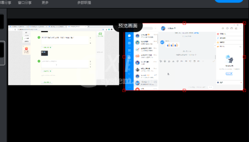 钉钉直播进行分屏教程截图