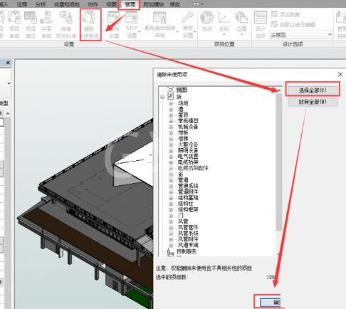 Revit设置减轻电脑压力的操作方法截图