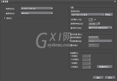 edius新建工程的详细方法截图